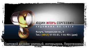 Visiting card