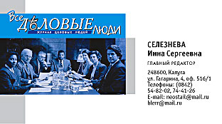 Visiting card