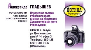 Visiting card