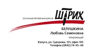 Visiting card